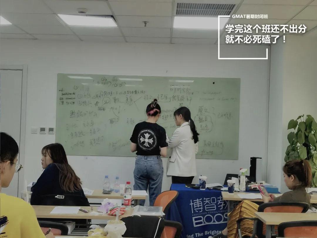 GMAT封闭班教学场景