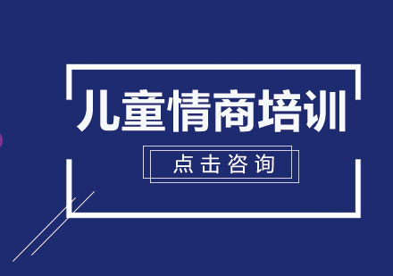 儿童自信心培养核心解密