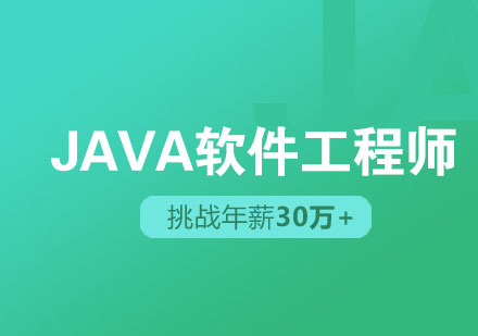 Java培训完成，如何继续提升Java技术？