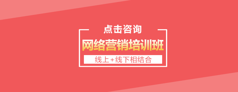 数字营销人才发展