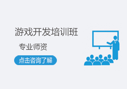 专业Unity培训机构深度评测