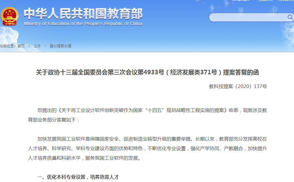 软件开发人才需求趋势