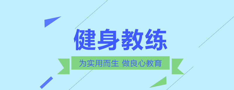 健身教练工作场景