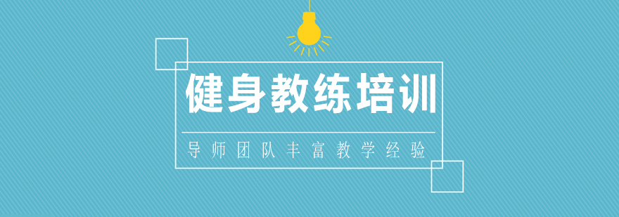 健身教练实操考核现场