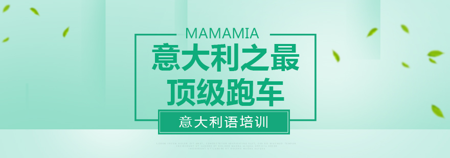 意大利跑车品牌集合