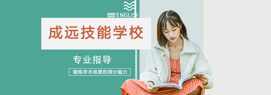 唐山成远化妆学校实训场景
