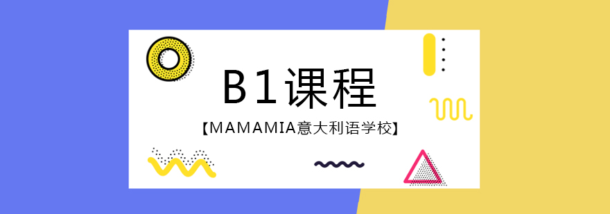 意大利语课堂实景