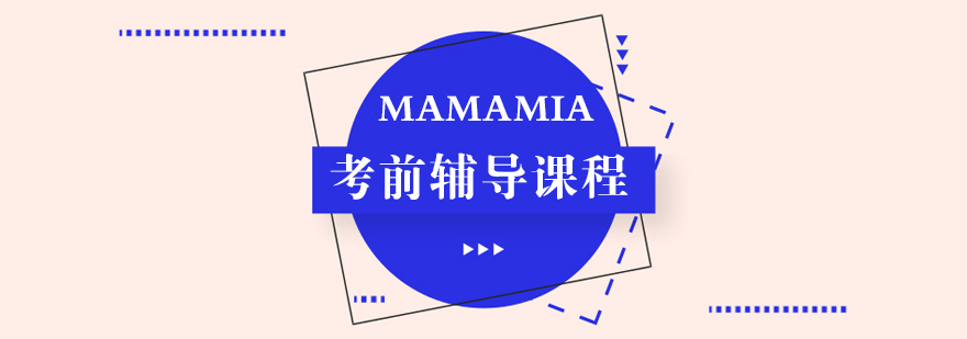 意大利语考试辅导课堂
