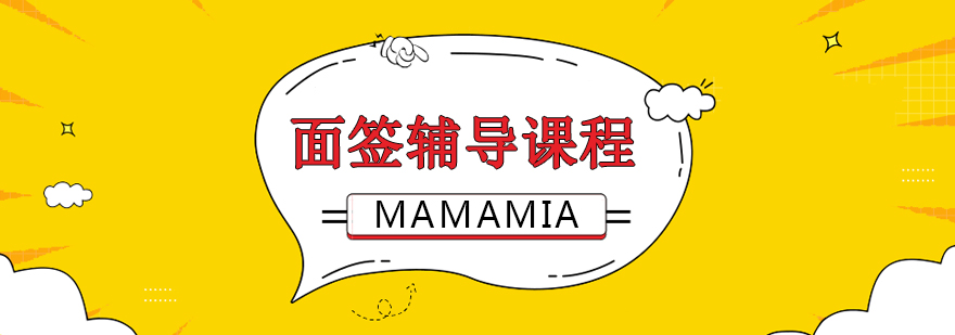 面签辅导课堂实景