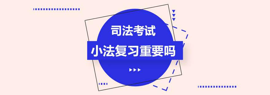 司法考试重点法条解析