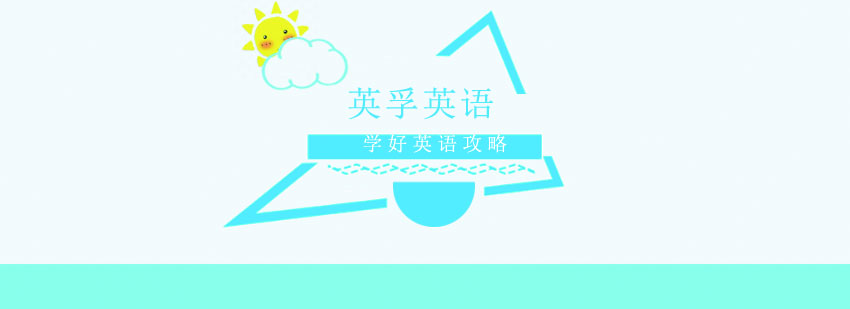 英语学习场景