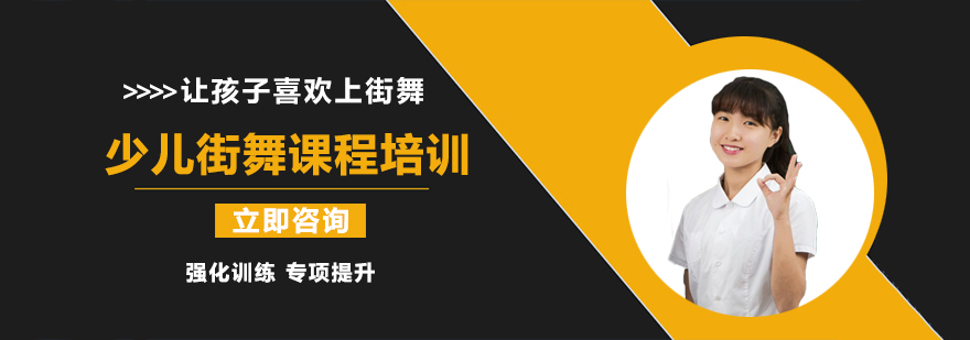 少儿街舞教学现场