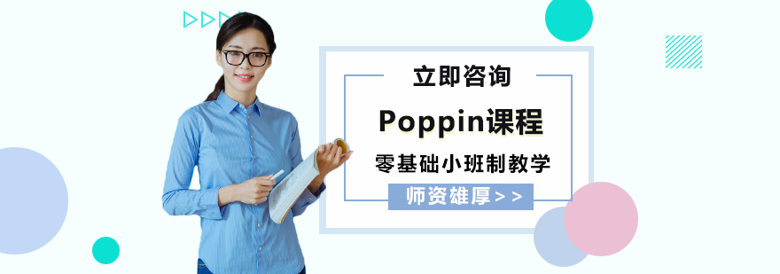 Poppin舞蹈教学现场