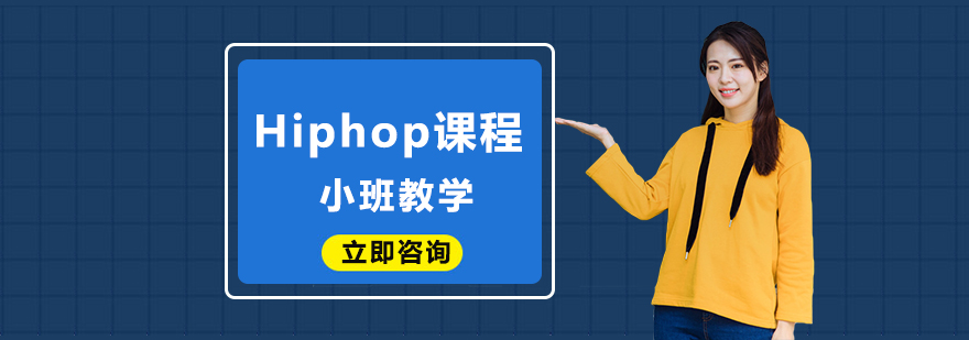 Hiphop课堂实景