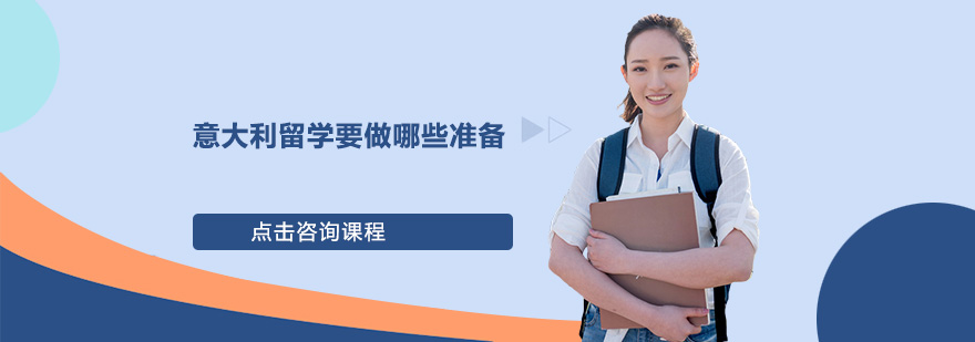 意大利院校分布图