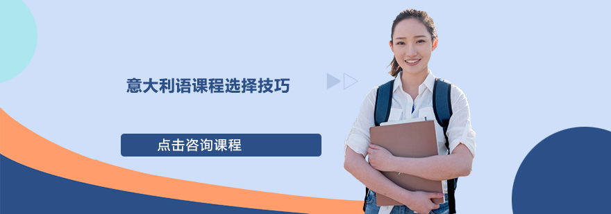 意大利语教学场景