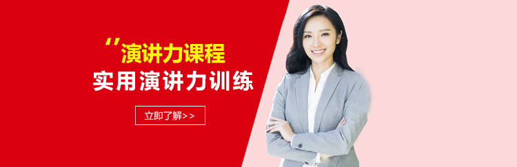 演讲培训现场