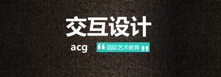人机交互设计示意图