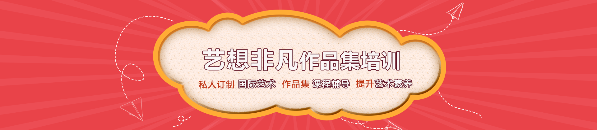 北京艺想非凡