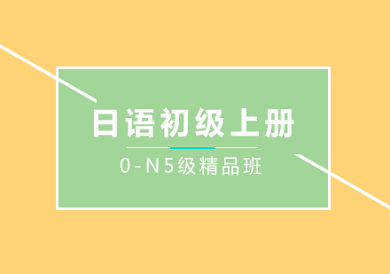 日本留学生考试全解析：EJU日语科目备考攻略