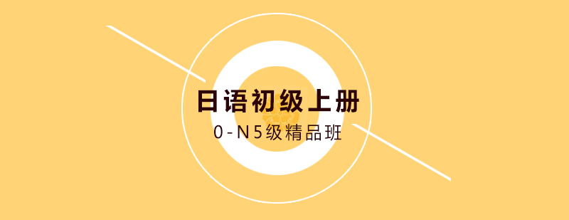 日语外来语学习示意图