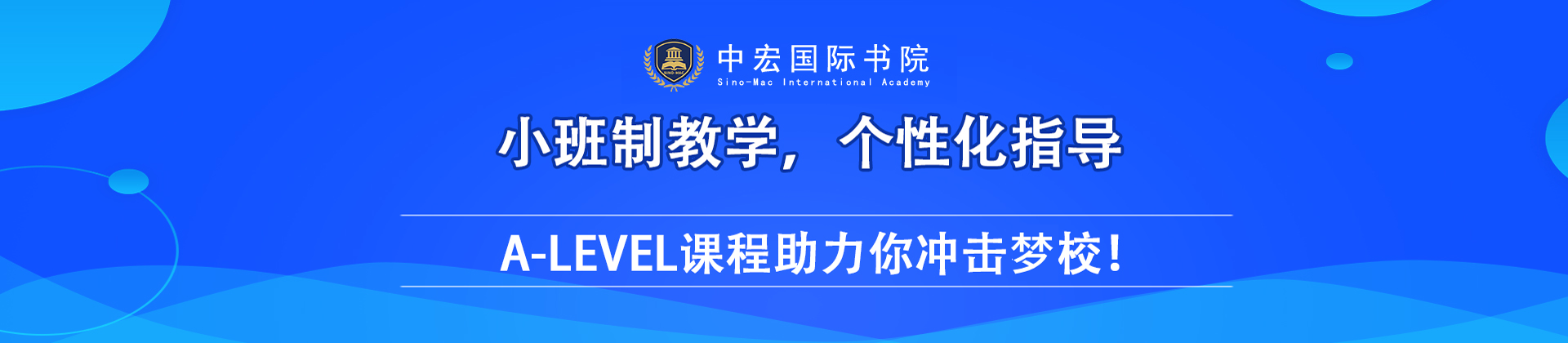 深圳中宏国际书院
