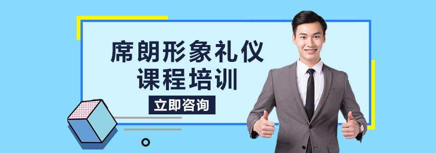 礼仪实训场景