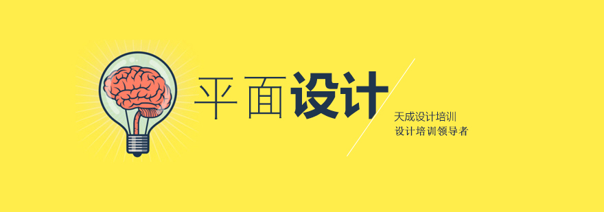 平面设计元素分解图示