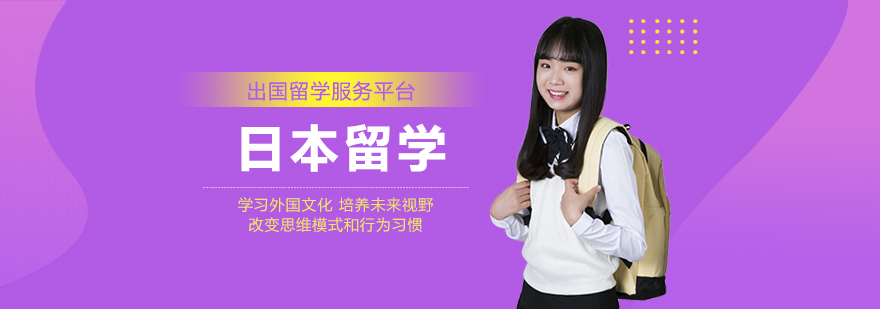 日本留学签证材料示意图