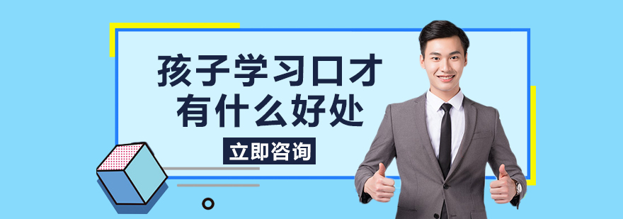 青少儿口才训练实景