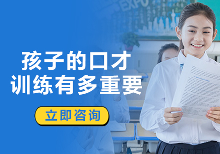 少儿语言艺术培养的五大核心价值