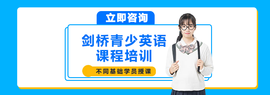 劍橋英語(yǔ)課程實(shí)景