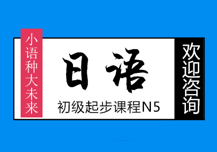 掌握的日语入门语法汇总