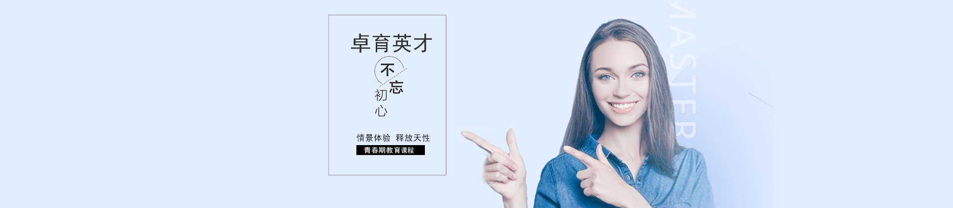 石家庄卓育英才