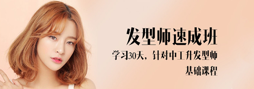 重庆美发实操课堂
