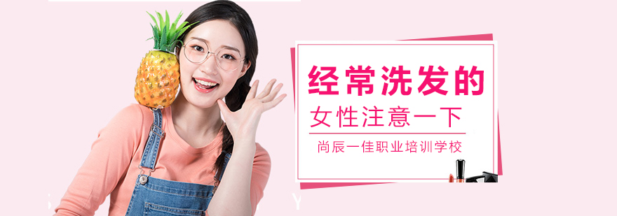 女性护发示意图