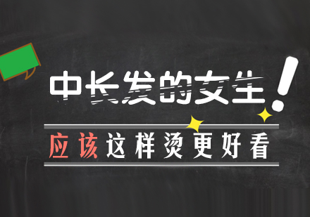 夏日中长发造型设计全攻略