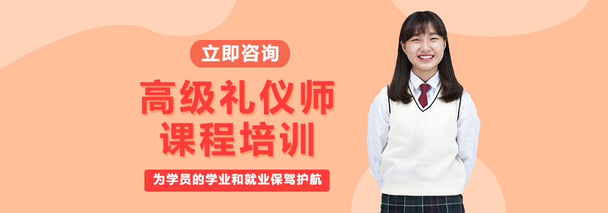專業(yè)禮儀培訓(xùn)課堂實景