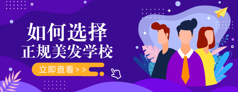 美发教学现场