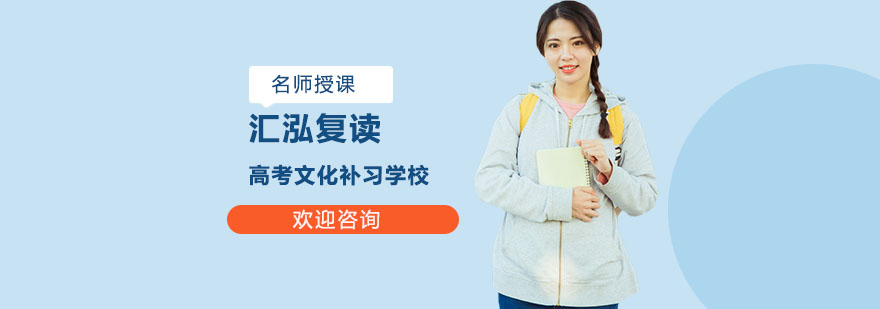 长沙汇泓复读校园全景