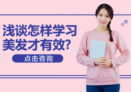美发技能进阶的四大核心路径