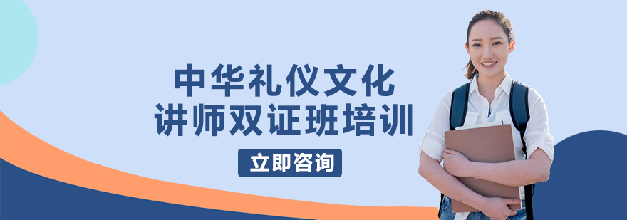 礼仪文化讲师实训场景