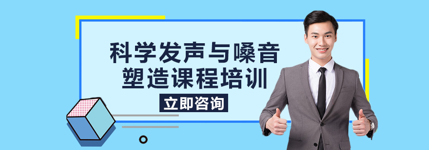 嗓音训练场景