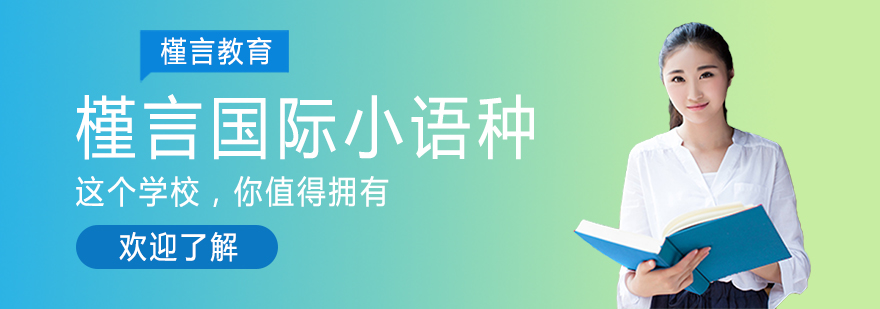 槿言教育多媒体教室