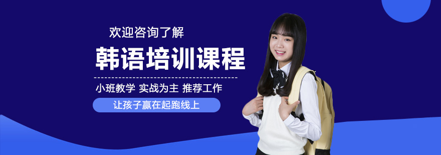 韩语培训课堂实景