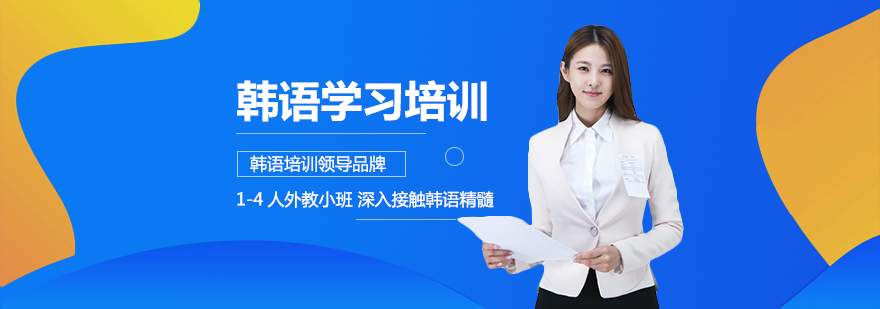 韩语学习资料展示