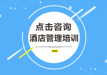 北京智通汇博酒店管理怎么样