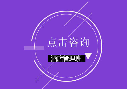 酒店业管理创新与人性化实践深度解析