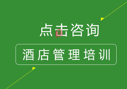 酒店中的“外才”与“内才”管理