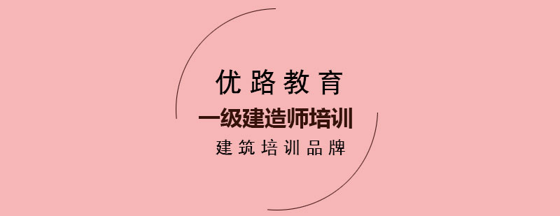 建造师专业选择指南